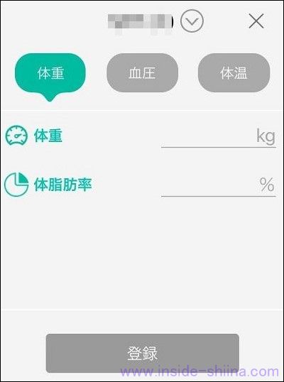 dヘルスケアの体重ミッション