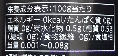 セブン THE COFFEE BLACK のカロリー、糖質、脂質は!