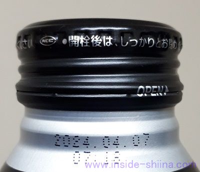 セブン THE COFFEE BLACK の賞味期限は!
