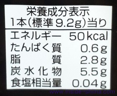 ロッテ ザクザクやみつきクランキー、1個のカロリー、糖質、脂質は!
