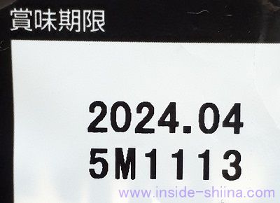 ロッテ ザクザクやみつきクランキーの賞味期限は!