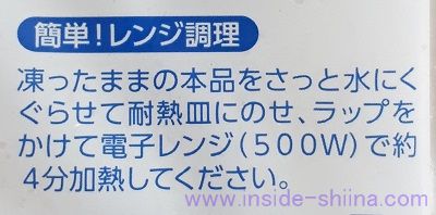 業務スーパー 冷凍讃岐うどんは電子レンジもOK！