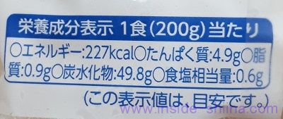 業務スーパー 冷凍讃岐うどんのカロリー、糖質、脂質は！
