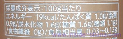 セブン THE COFFEE LATTE のカロリー、糖質、脂質は!
