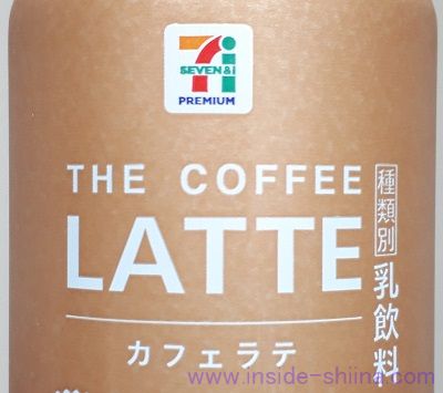 セブンプレミアム THE COFFEE LATTE はUCC製造だけど!