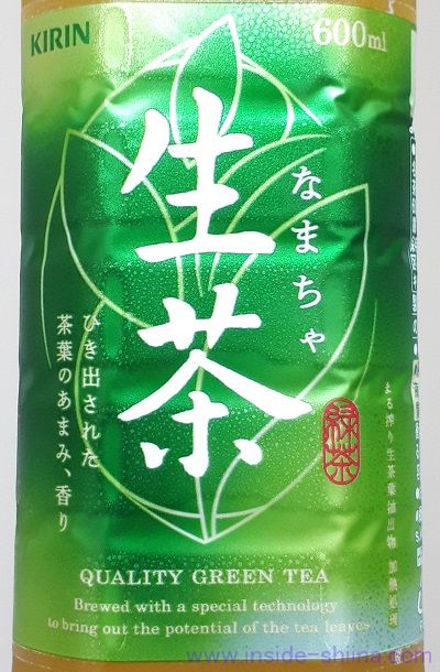 リニューアルされた生茶はおいしい？まずい？味の感想（口コミ）！