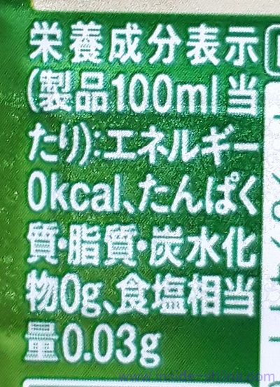 生茶のカロリー、糖質、脂質は！