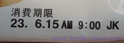 ローソン プレミアムロールケーキの賞味期限は！