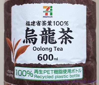 セブンの烏龍茶は美味しい？まずい？味の感想（口コミ）は！