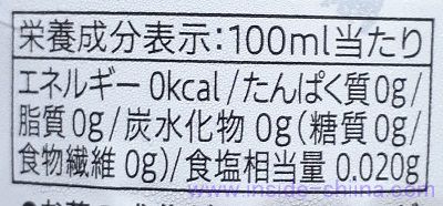 セブン 烏龍茶のカロリー、糖質、脂質は！