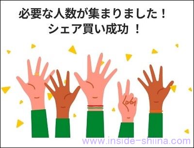 シェア買いアプリ「カウシェ」とは!仕組みは!なぜ安い?