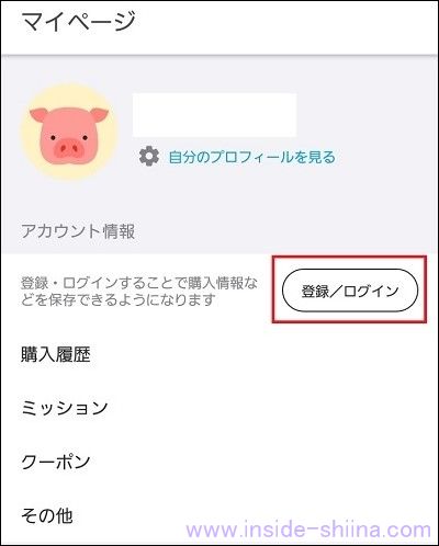 カウシェの新規会員登録