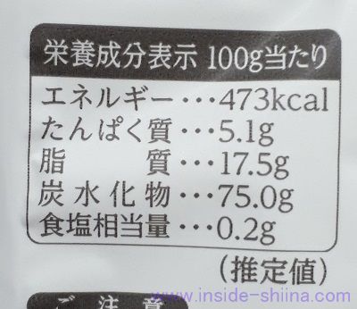 エンジェルバイツ チョコ、1個のカロリー、糖質、脂質は！