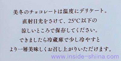 石屋製菓 美冬は冷蔵庫で少し冷やすのがおすすめ！
