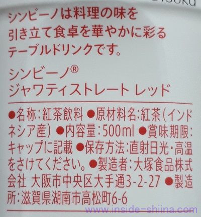 ジャワティの原材料（成分）と効果は！