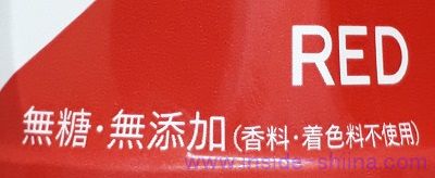 大塚食品「ジャワティ」は香料・着色料不使用