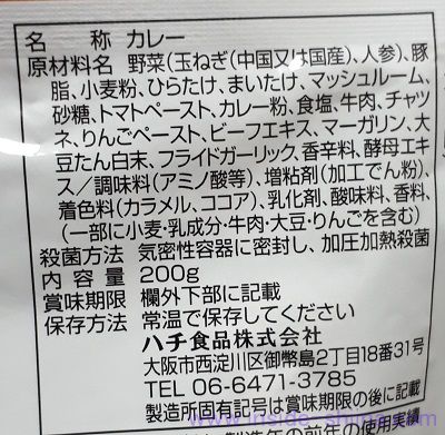 ハチ食品 きのこなカレーの原材料（成分）は！