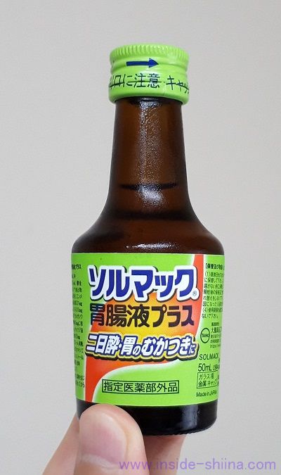 ソルマック 胃腸液プラスはまずい？味と効果、飲むタイミングは！【口コミ】