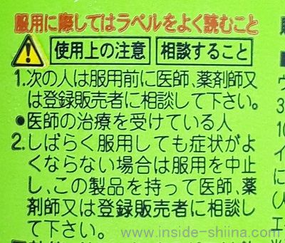 ソルマック 胃腸液プラスはいつ飲むのがよいか！