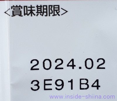 でん六 アーモンドチョコ(ブロック)の賞味期限は!