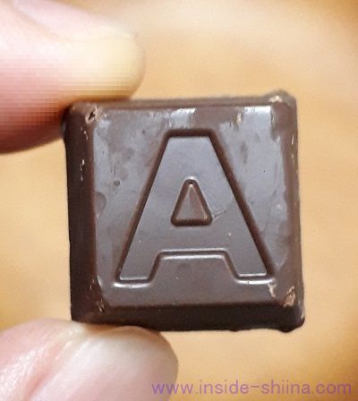 名糖 アルファベットチョコレートは美味しい？まずい？味の感想（口コミ）は！