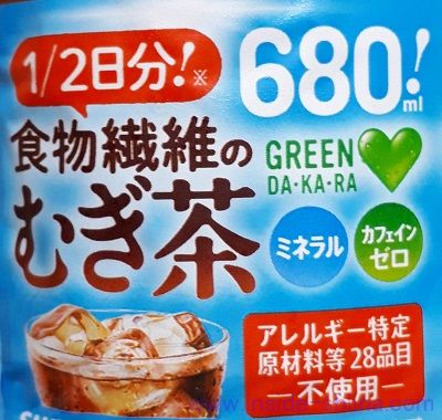 グリーンダカラ 食物繊維の麦茶はすっきりと香ばしい！