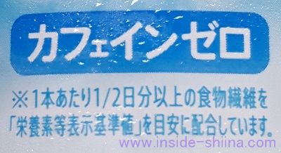 グリーンダカラ 食物繊維の麦茶の成分は！