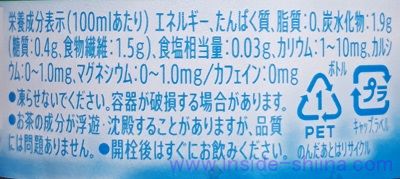 グリーンダカラ 食物繊維の麦茶のカロリー、糖質、脂質は！