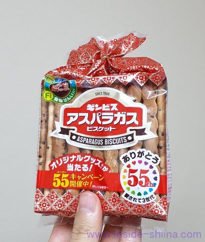 【ダイエット】ギンビス「アスパラガス」はうまい?味とカロリー、糖質は!【口コミ】