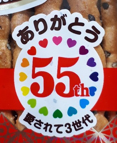 ギンビス アスパラガスの歴史!名前の由来は!
