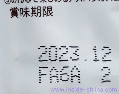 ギンビス アスパラガスの賞味期限は!