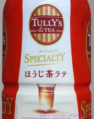 タリーズ ほうじ茶ラテ（ペットボトル）の甘さは？おいしい？まずい？味の感想（口コミ）は！