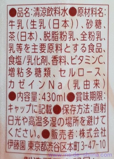 タリーズ ほうじ茶ラテの原材料（成分）は！