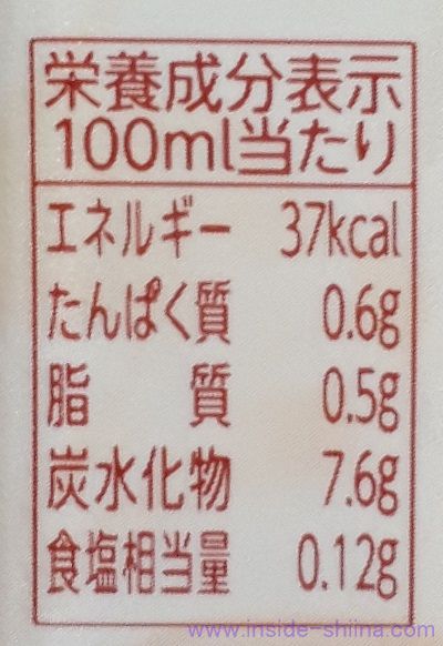 タリーズ ほうじ茶ラテのカロリー、糖質、脂質は！