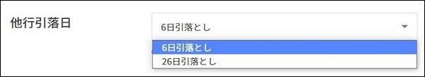 じぶんプラス攻略１：定額自動入金サービスによる入金！