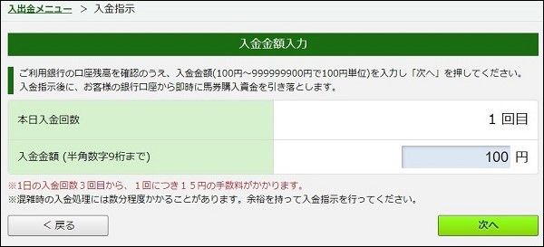 じぶんプラス攻略３：公営競技への入金は注意点あり！即PATがおすすめ！