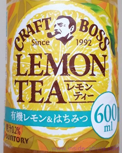 クラフトボス レモンティーは美味しい？まずい？味の感想（口コミ）は！