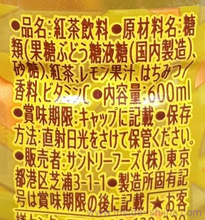 クラフトボス レモンティーの原材料（成分）！はちみつ入り！
