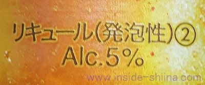 クリアアサヒのアルコール度数は！