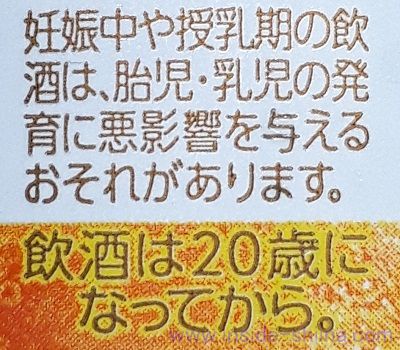 クリアアサヒは20歳になってから！