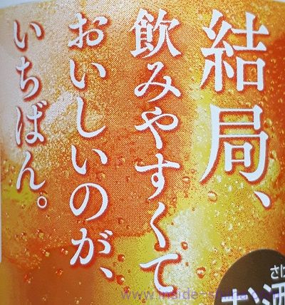 クリアアサヒはうまい？まずい？味の感想（口コミ・評価）！