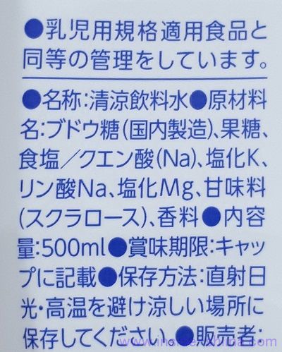 OS-1 の原材料（成分）は！