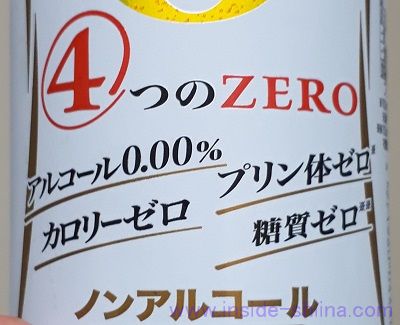 FOUR ZERO (フォーゼロ)のアルコール度数は!