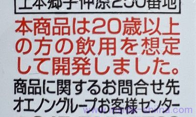 FOUR ZERO (フォーゼロ)は20歳以上から!