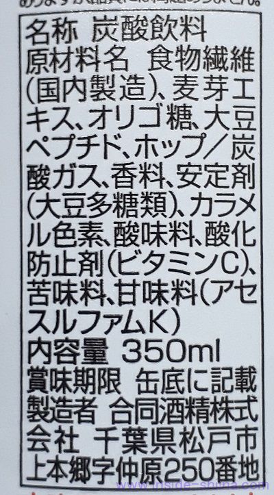 FOUR ZERO (フォーゼロ)の原材料、成分は!