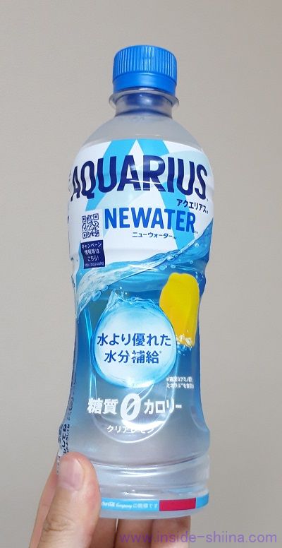 【正直】アクエリアス ニューウォーターは太る？まずい？味とカロリー、糖質は！【口コミ】