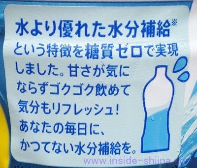 アクエリアス ニューウォーターはうまい？まずい？味の感想（口コミ）！