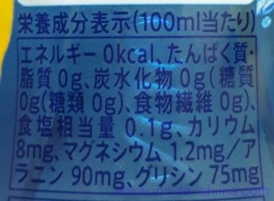 アクエリアス ニューウォーターのカロリー、糖質は！