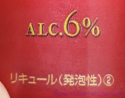 本麒麟のアルコール度数は！