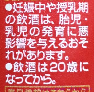 本麒麟は20歳以上